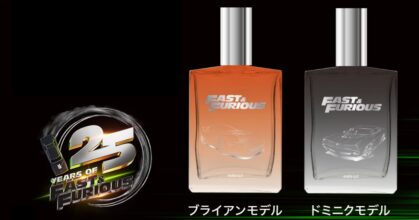 น้ำหอมที่ได้รับแรงบันดาลใจจากตัวละครหลักใน Fast and Furious