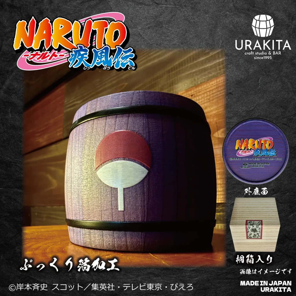 แก้วมัคสำหรับใส่เครื่องดื่มในธีม NARUTO Shippuden 4 NARUTO