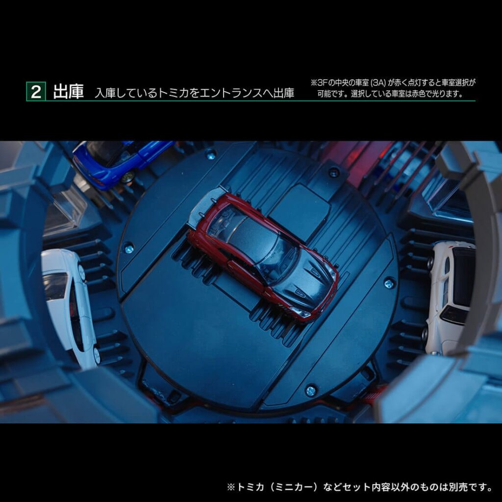 tomica