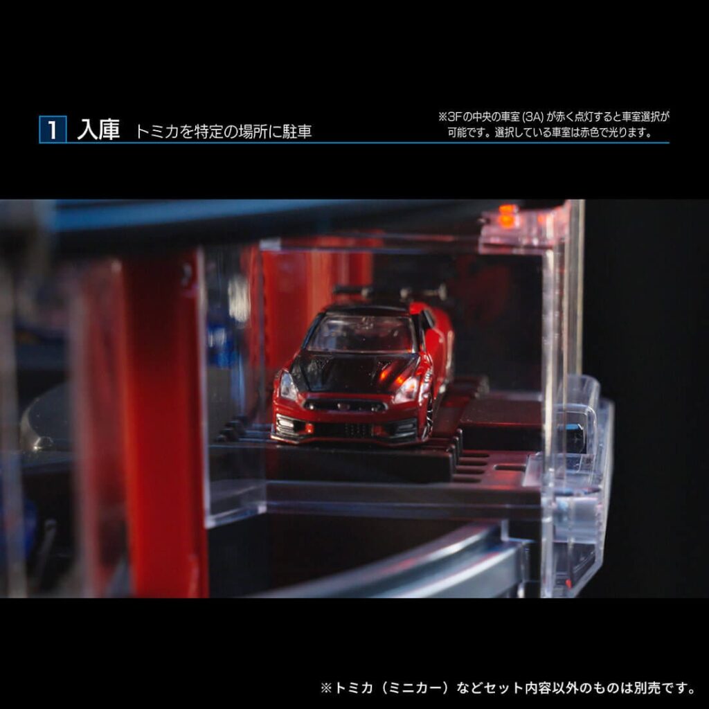 tomica
