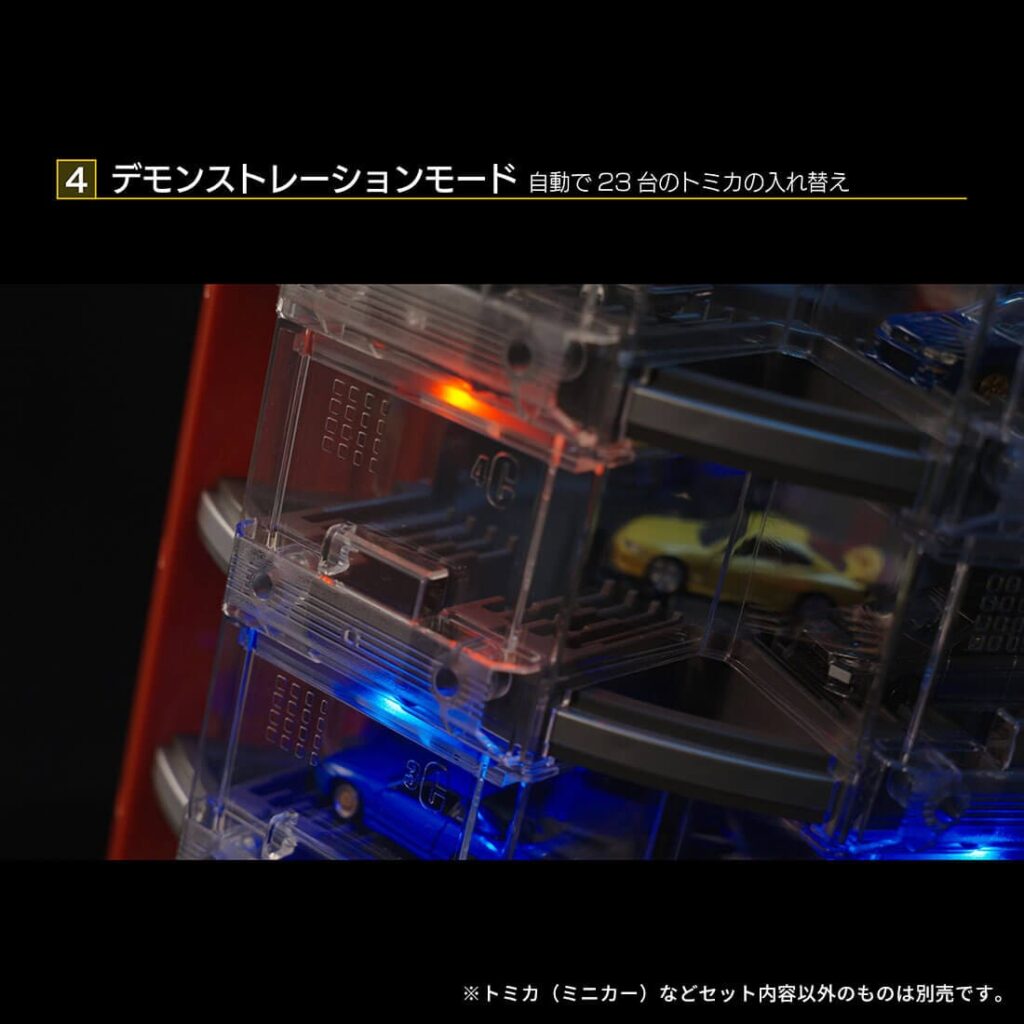 tomica