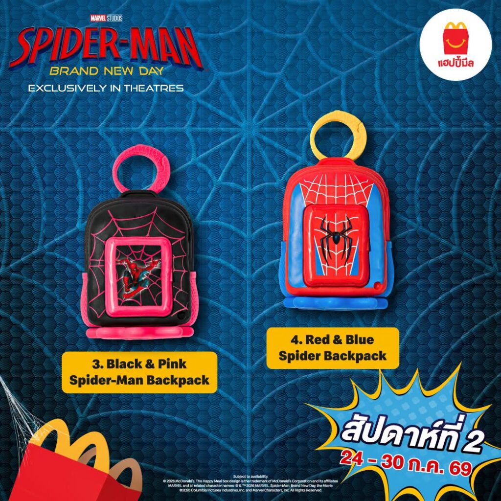 Spider-Man บุก!! แมคโดนัลด์เปิดตัวของเล่นสะสมชุดใหม่เอาใจแฟนไอ้แมงมุม