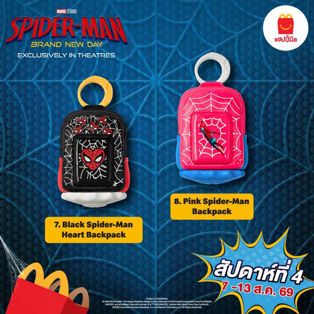 Spider-Man บุก!! แมคโดนัลด์เปิดตัวของเล่นสะสมชุดใหม่เอาใจแฟนไอ้แมงมุม
