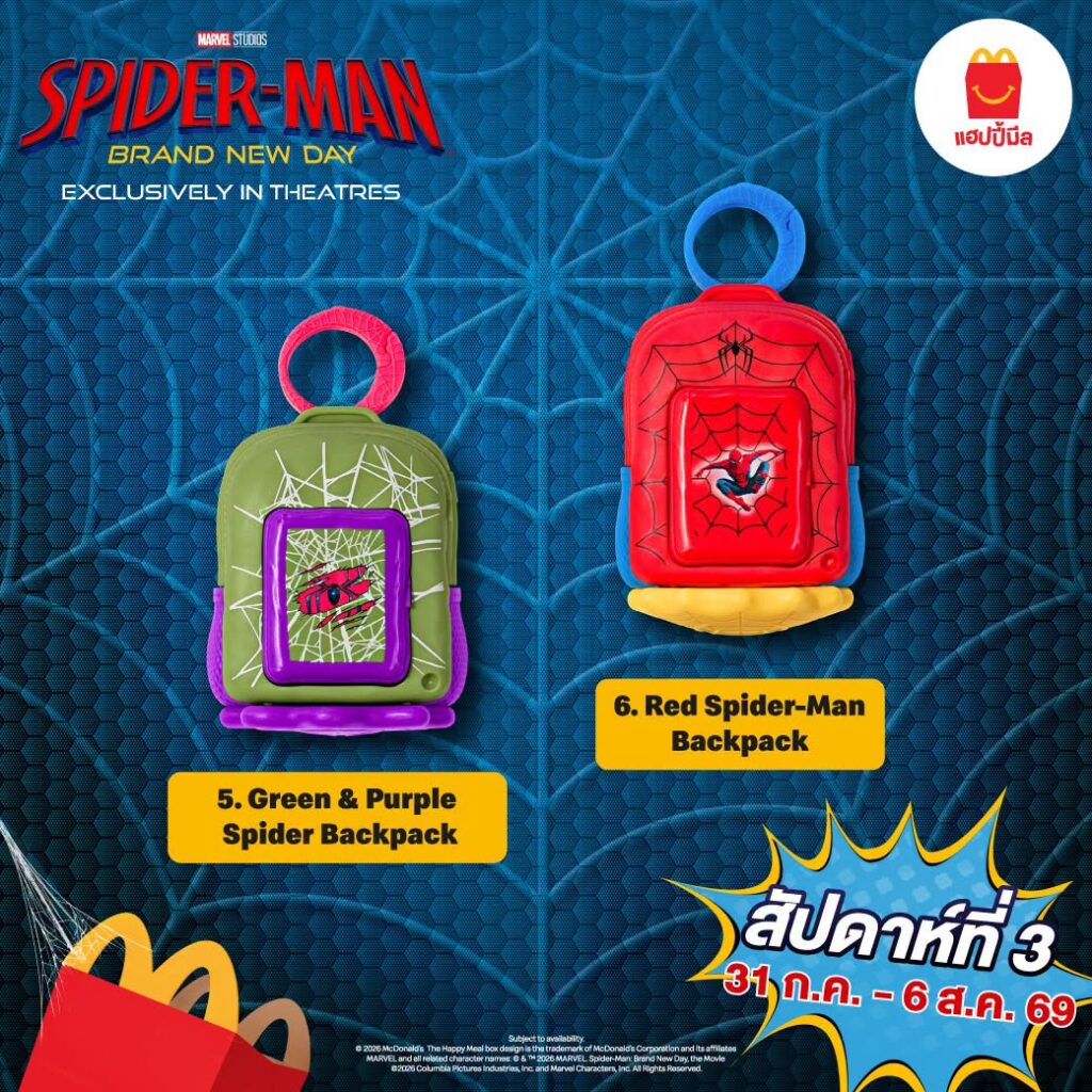 Spider-Man บุก!! แมคโดนัลด์เปิดตัวของเล่นสะสมชุดใหม่เอาใจแฟนไอ้แมงมุม