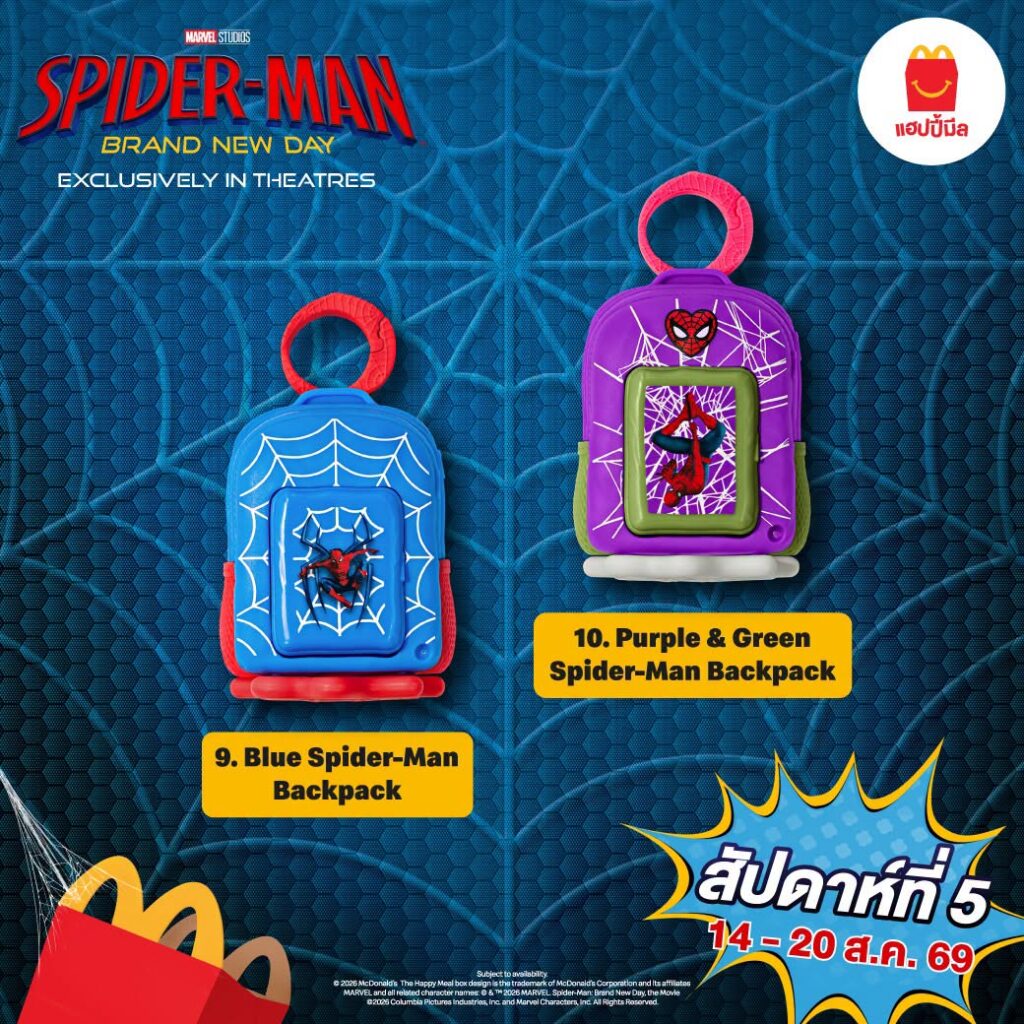 Spider-Man บุก!! แมคโดนัลด์เปิดตัวของเล่นสะสมชุดใหม่เอาใจแฟนไอ้แมงมุม