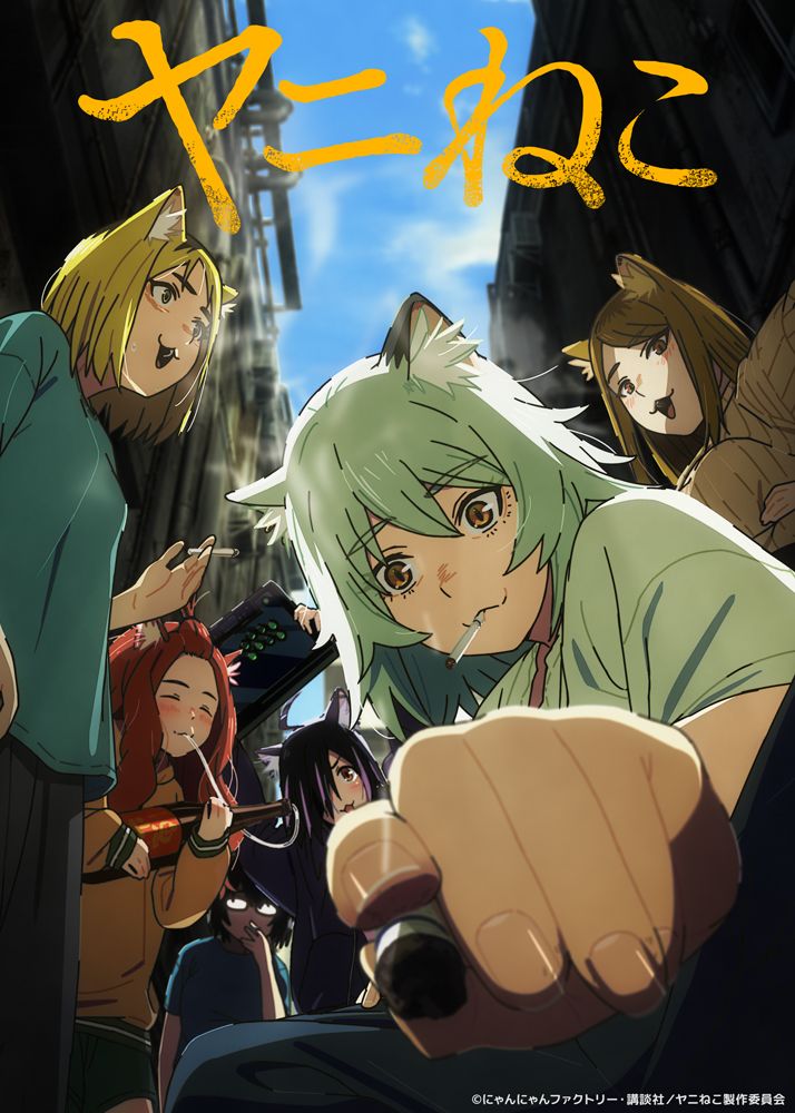 Yani Neko ถูกยกเป็นอนิเมะชวนเลิกบุหรี่ที่ชาวเน็ตบอก "ดูแล้วไม่อยากสูบเลย"