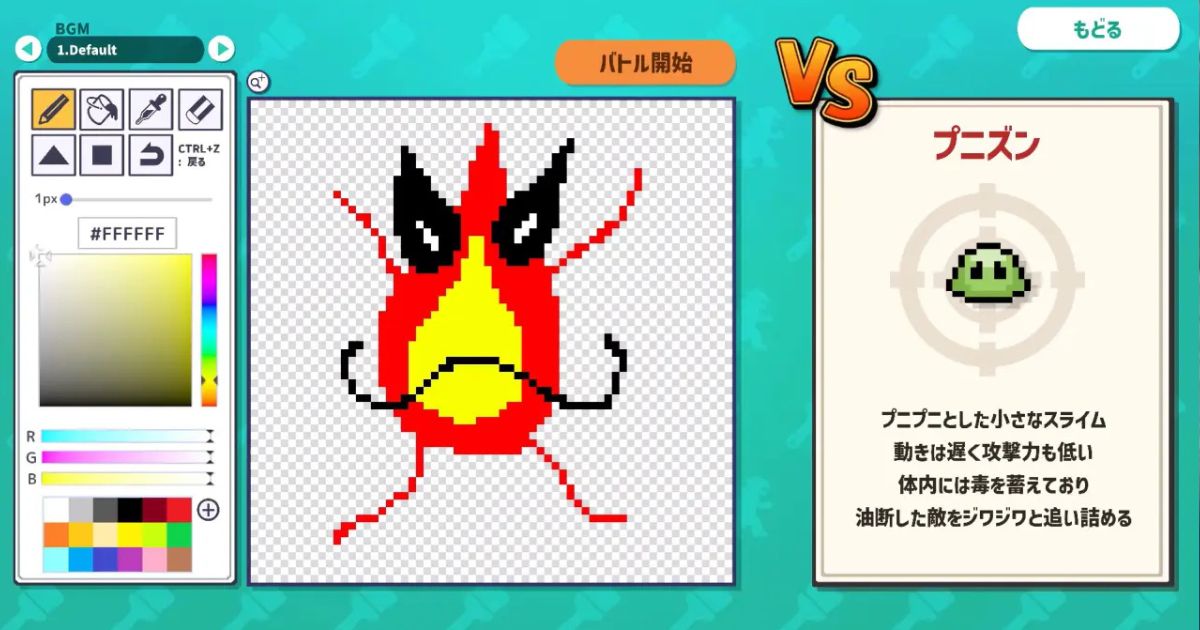 AI Pixel Battle วาดอะไรก็ได้แล้วให้ AI ตัดสิน ใครคือมอนสเตอร์สุดแกร่ง!!