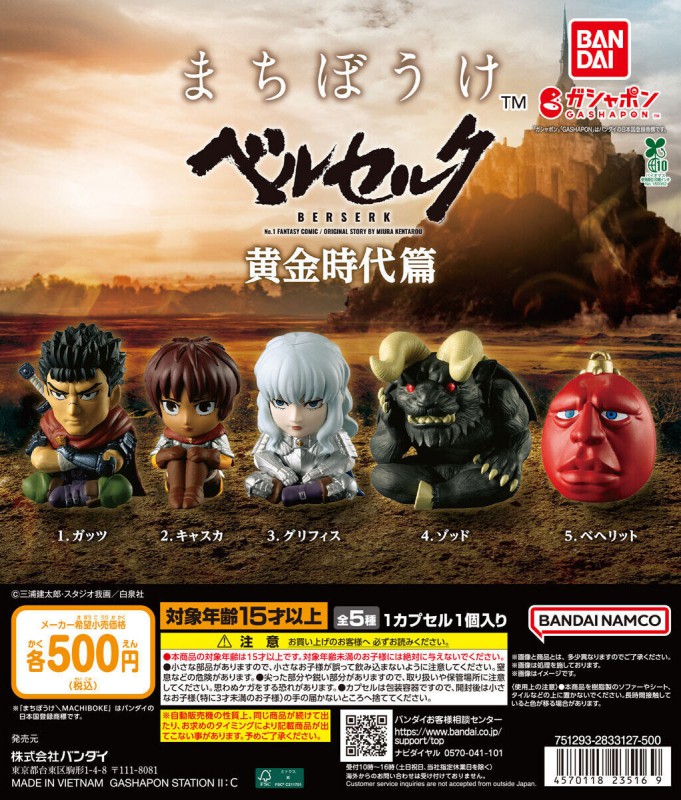 Machibouke Berserk