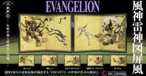 Evangelion ในรูปแบบศิลปะญี่ปุ่นเปิดตัวฉากกั้น “เทพวายุ–เทพอัสนี” สุดวิจิตร