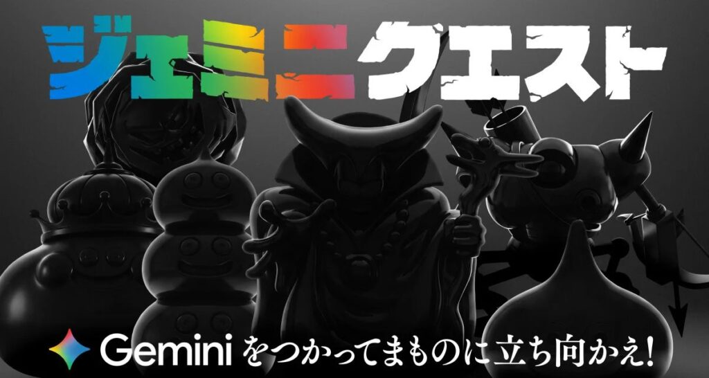 Google จับมือ Dragon Quest เปิดตัว "Gemini Quest" เปลี่ยน AI ให้กลายเป็นเวทมนตร์ของผู้กล้า 8 Google จับมือ Dragon Quest เปิดตัว "Gemini Quest" เปลี่ยน AI ให้กลายเป็นเวทมนตร์ของผู้กล้า