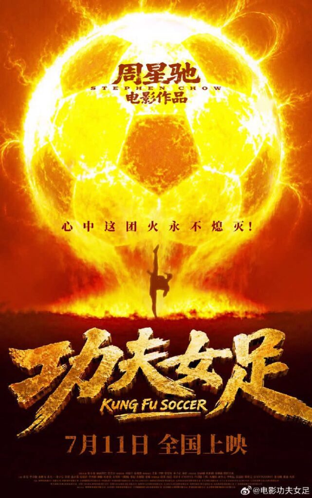Kung Fu Soccer
