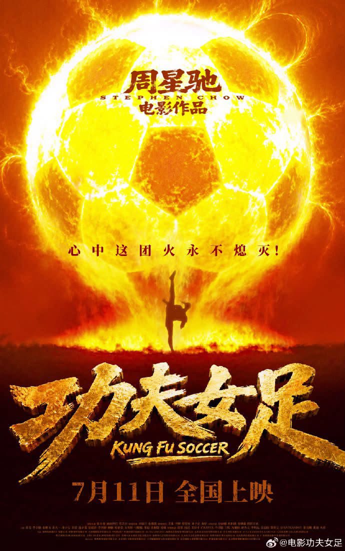 Kung Fu Soccer
