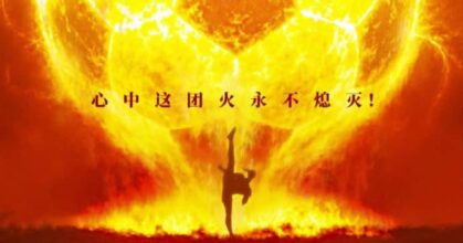 Kung Fu Soccer ปล่อยทีเซอร์แรก! เปิดศึกฟุตบอลกังฟูทีมหญิง ผลงานใหม่ของโจวซิงฉือ