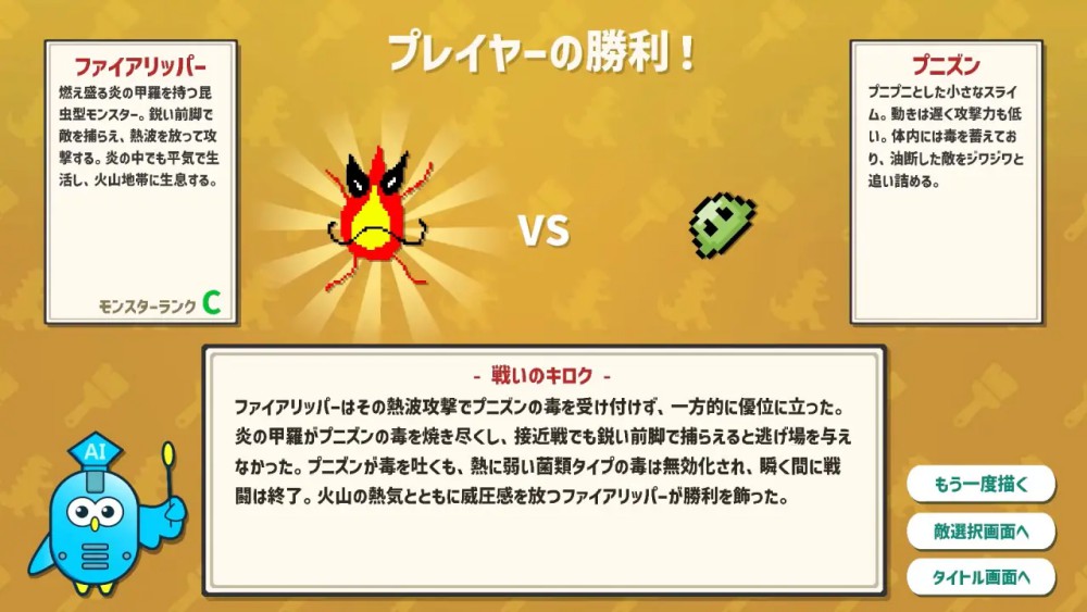 AI Pixel Battle