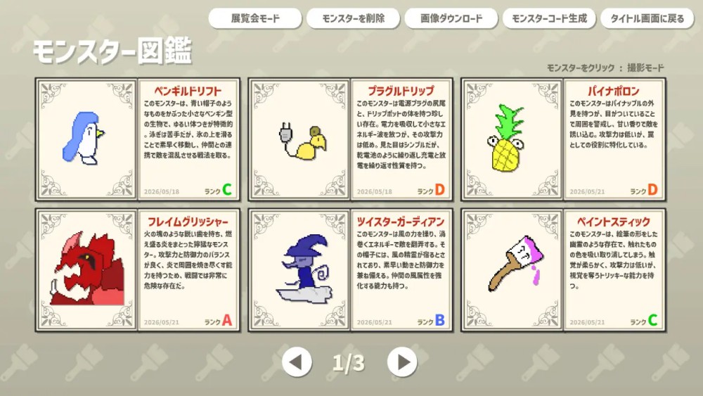 AI Pixel Battle วาดอะไรก็ได้แล้วให้ AI ตัดสิน ใครคือมอนสเตอร์สุดแกร่ง!!
