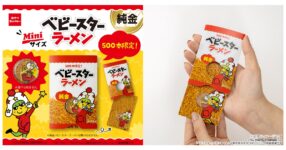 แบบนี้ก็ได้เหรอ? เส้นบะหมี่ Baby Star Ramen ผลิตจากทองคำบริสุทธิ์