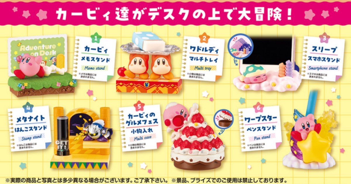 อุ๊ย! น่ารักเหลือล้นกับกล่องสุ่ม Kirby's Adventure on Desk