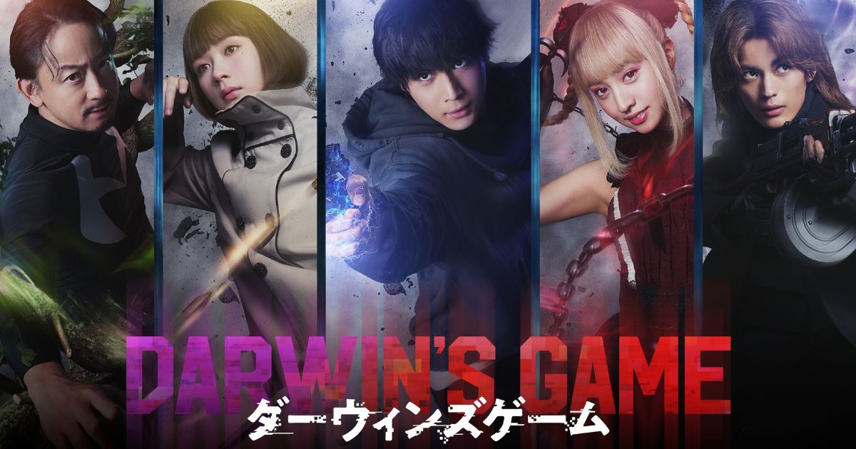 Darwin's Game ประกาศสร้างหนังคนแสดงจริง ได้ ไทชิ นากางาวะ นำแสดง