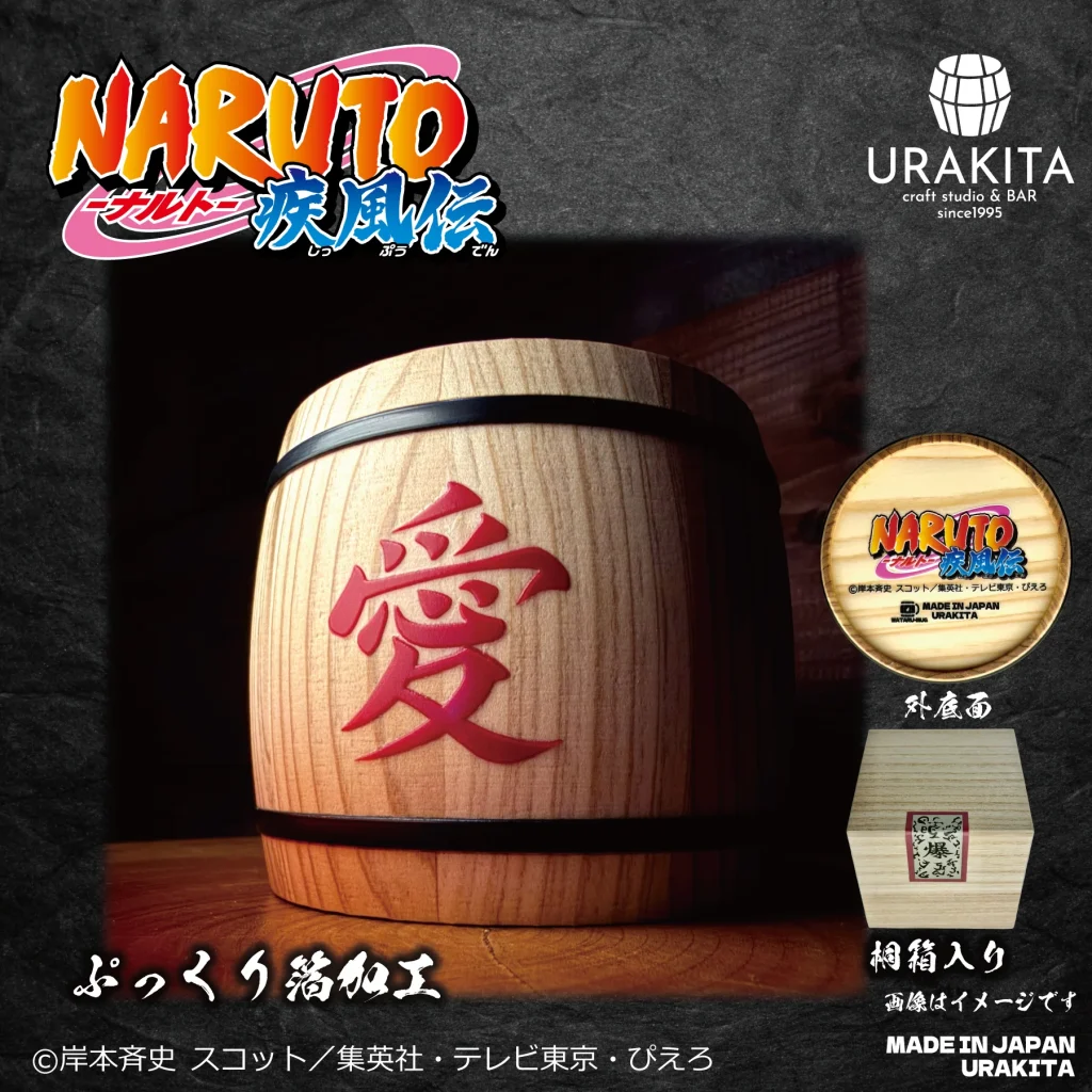 แก้วมัคสำหรับใส่เครื่องดื่มในธีม NARUTO Shippuden 5 NARUTO