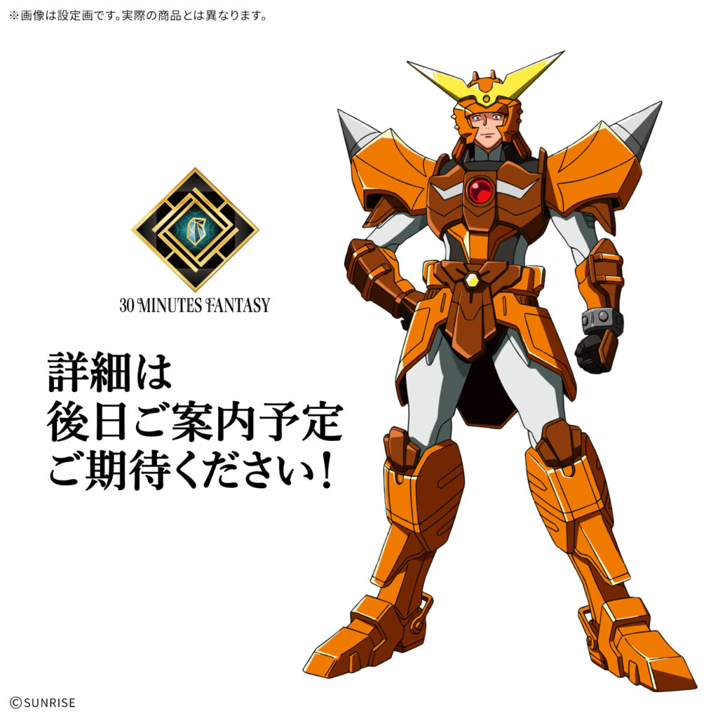 30MF ส่งแอคชั่นฟิกเกอร์ตัวใหม่จาก Yoroi Shin Den Samurai Troopers 5 Yoroi Shin Den Samurai Troopers