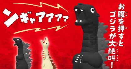 ไก่โอ๊ก!! หลบไป Godzilla โอ๊ก!! มาแล้ว