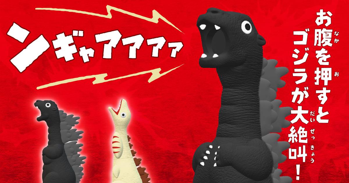 ไก่โอ๊ก!! หลบไป Godzilla โอ๊ก!! มาแล้ว