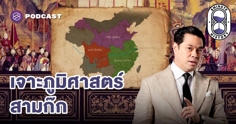 Romance of the Three Kingdoms AI