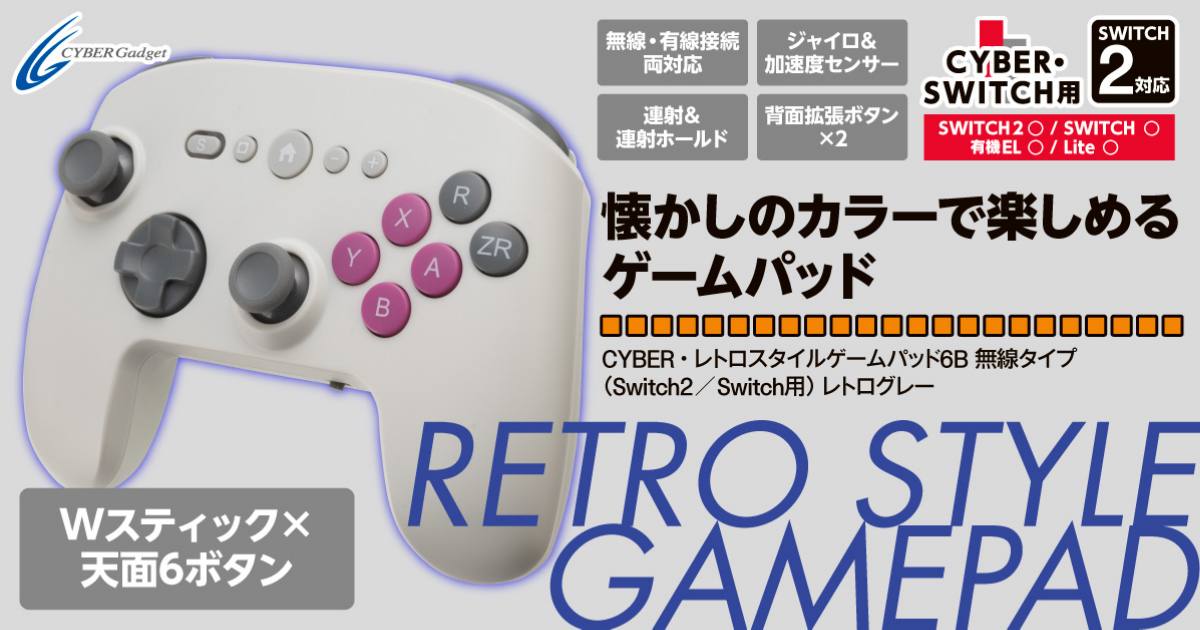 จอยไร้สายสำหรับ Nintendo Switch สไตล์ Retro จาก Cyber Gadget 1 จอยไร้สายสำหรับ Nintendo Switch สไตล์ Retro จาก Cyber Gadget