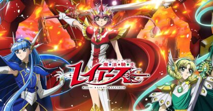 Magic Knight Rayearth ฉบับรีเมคเผยกำหนดฉายอย่างเป็นทางการแล้ว