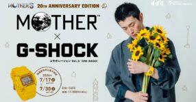 CASIO วางจำหน่ายนาฬิการุ่นพิเศษ MOTHER x G-SHOCK