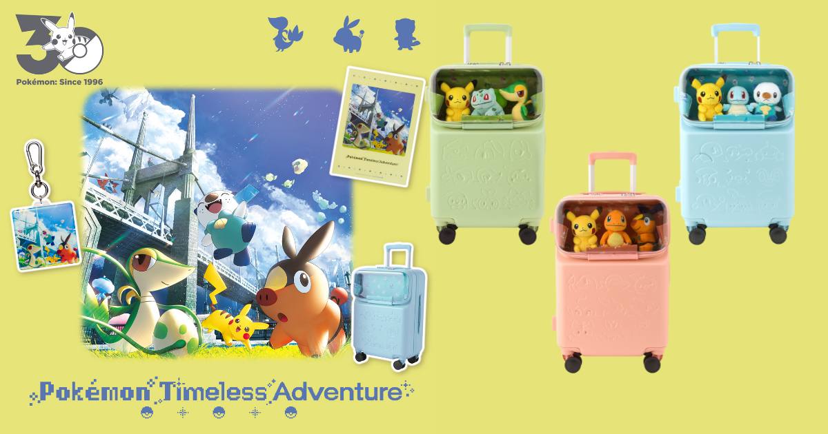 กระเป๋าเดินทางสุดเก๋ Pokemon Timeless Adventure