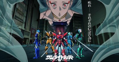 Yoroi Shin Den Samurai Troopers ตำนานใหม่ ซามูไรทรูปเปอร์ ซีซั่น 2 ตอนที่ 14 8 Yoroi Shin Den Samurai Troopers ตำนานใหม่ ซามูไรทรูปเปอร์ ซีซั่น 2 ตอนที่ 14