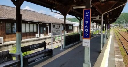 สถานีรถไฟเท็นริว-ฟุตามาตะ ในญี่ปุ่นจะเปลี่ยนเป็น หมู่บ้านที่สาม ใน Evangelion อีกครั้ง