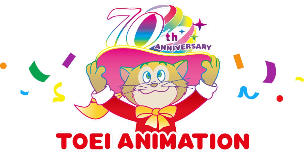 31 กรกฎาคม ฉลองครบรอบ 70 ปี! Toei Animation