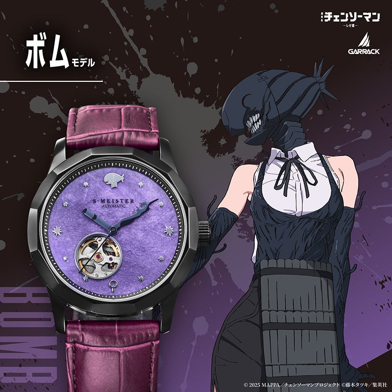 Chainsaw Man Reze Arc