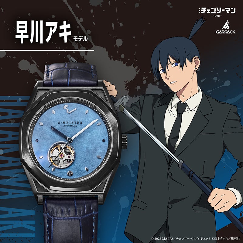 Chainsaw Man Reze Arc