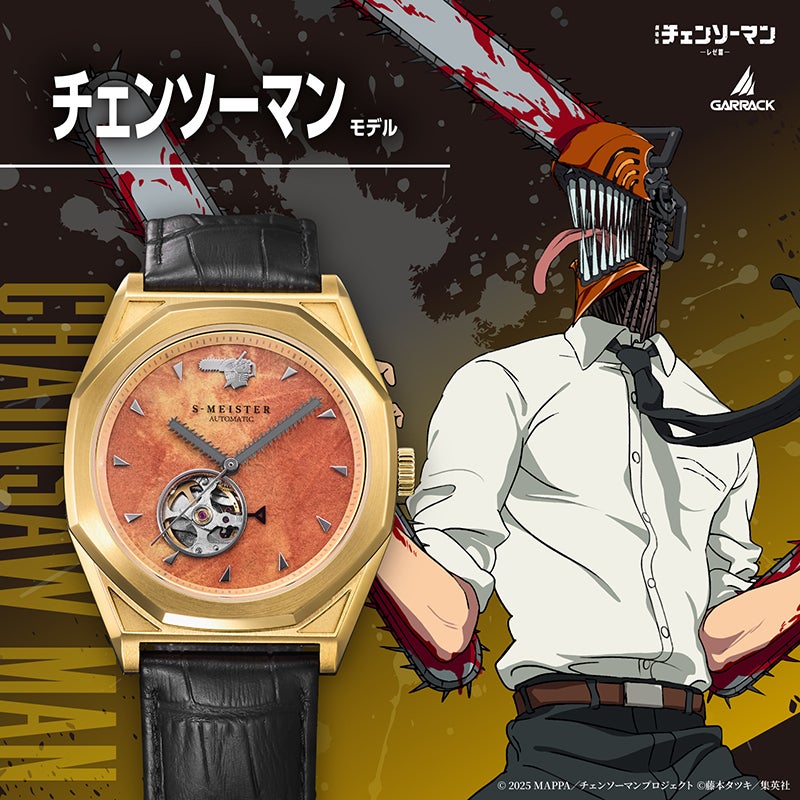 Chainsaw Man Reze Arc