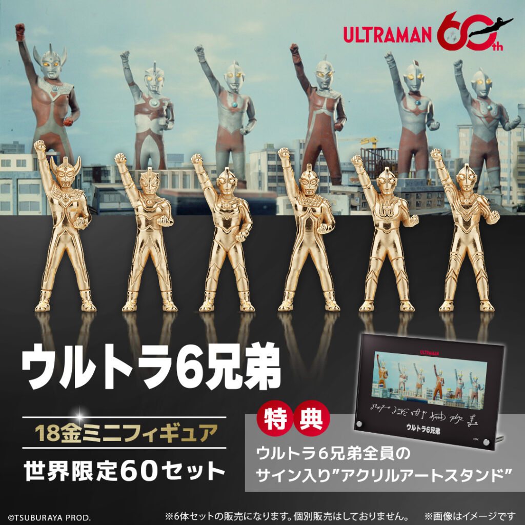 ULTRAMAN