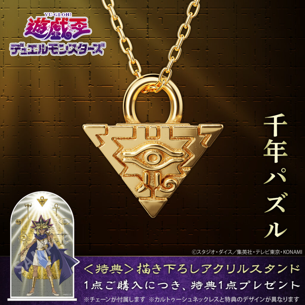 Yu-Gi-Oh