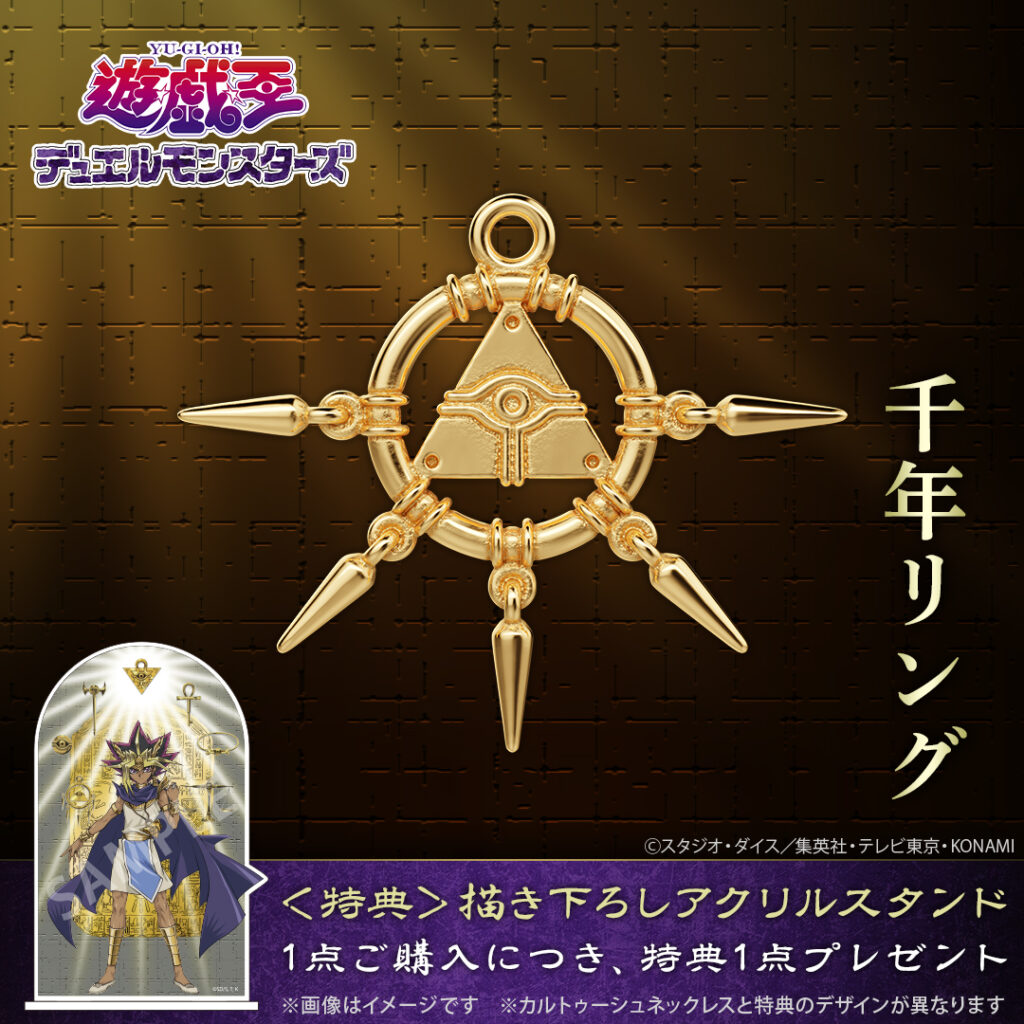 Yu-Gi-Oh