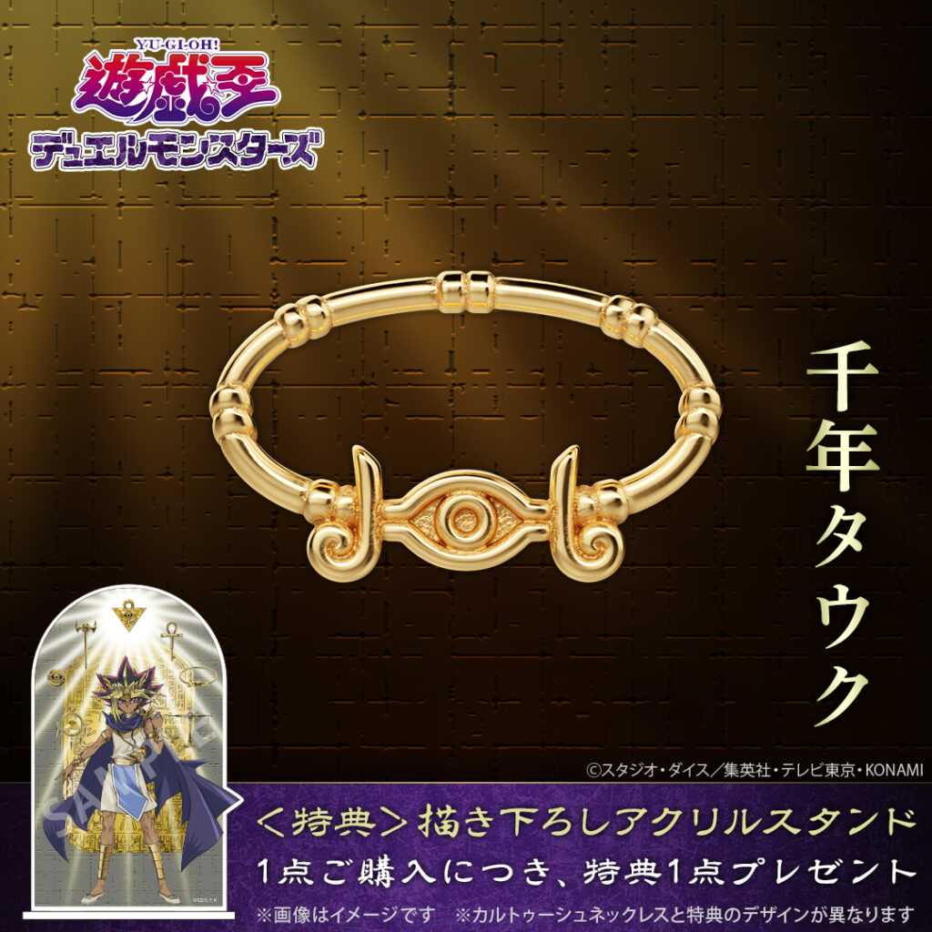 Yu-Gi-Oh