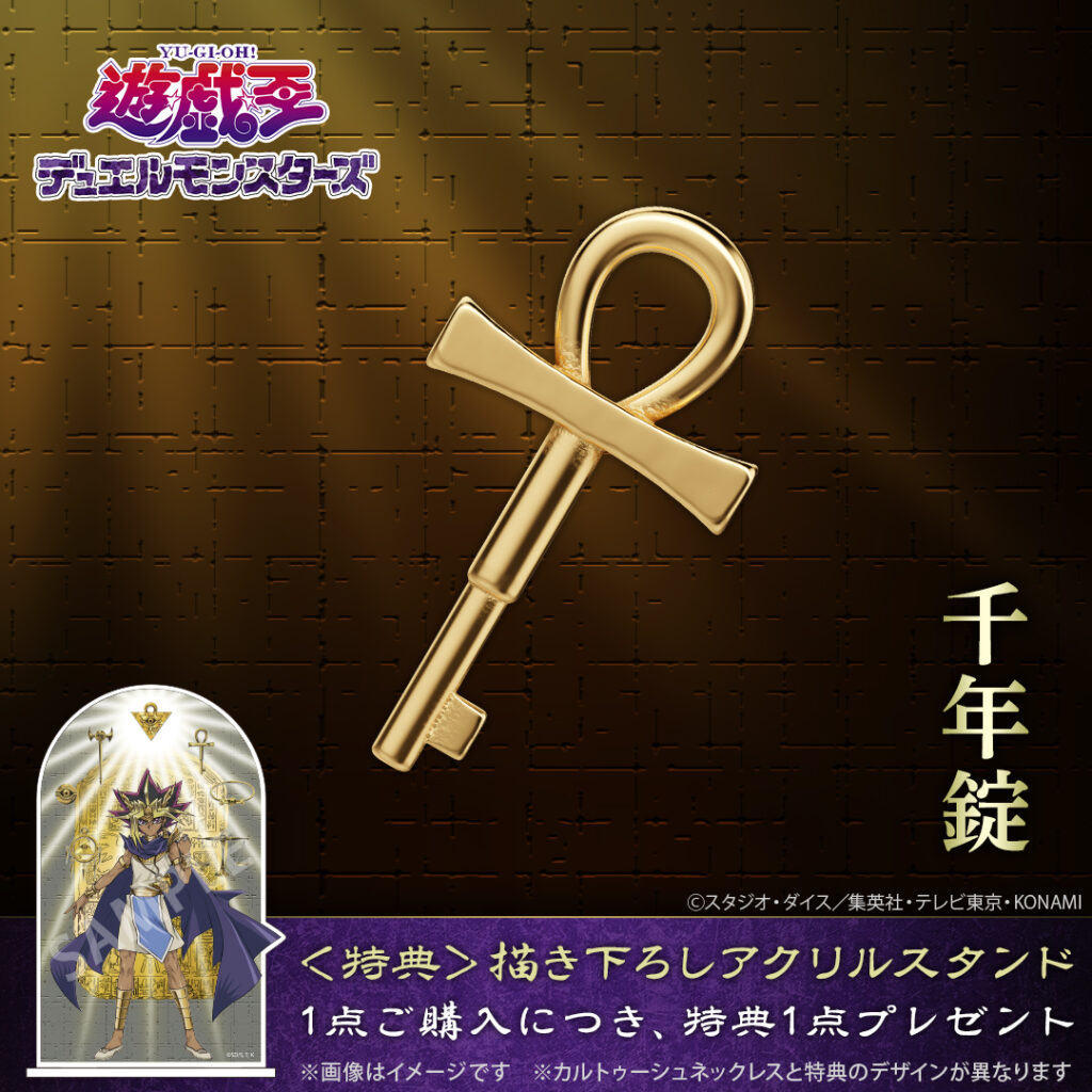 Yu-Gi-Oh