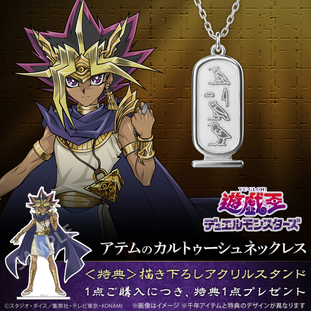 Yu-Gi-Oh
