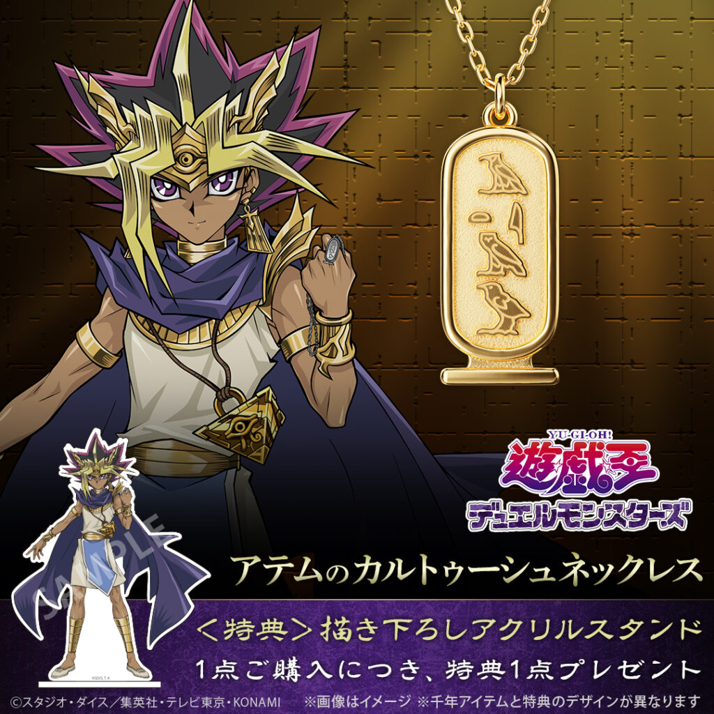 Yu-Gi-Oh