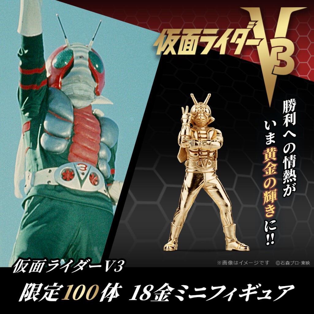 ฟิกเกอร์ทองคำ Kamen Rider คอลเลคชั่นใหม่มาแล้ว 2 Kamen Rider