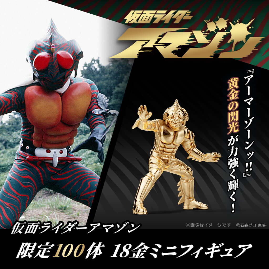 ฟิกเกอร์ทองคำ Kamen Rider คอลเลคชั่นใหม่มาแล้ว 6 Kamen Rider