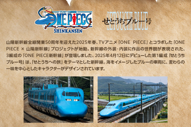 SEIKO x ONE PIECE เปิดตัวนาฬิกา Setouchi Blue ลิมิเต็ด 5,000 เรือน 2 SEIKO x ONE PIECE