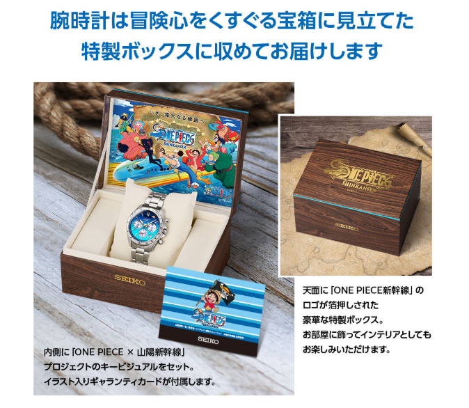 SEIKO x ONE PIECE เปิดตัวนาฬิกา Setouchi Blue ลิมิเต็ด 5,000 เรือน 7 SEIKO x ONE PIECE เปิดตัวนาฬิกา Setouchi Blue ลิมิเต็ด 5,000 เรือน