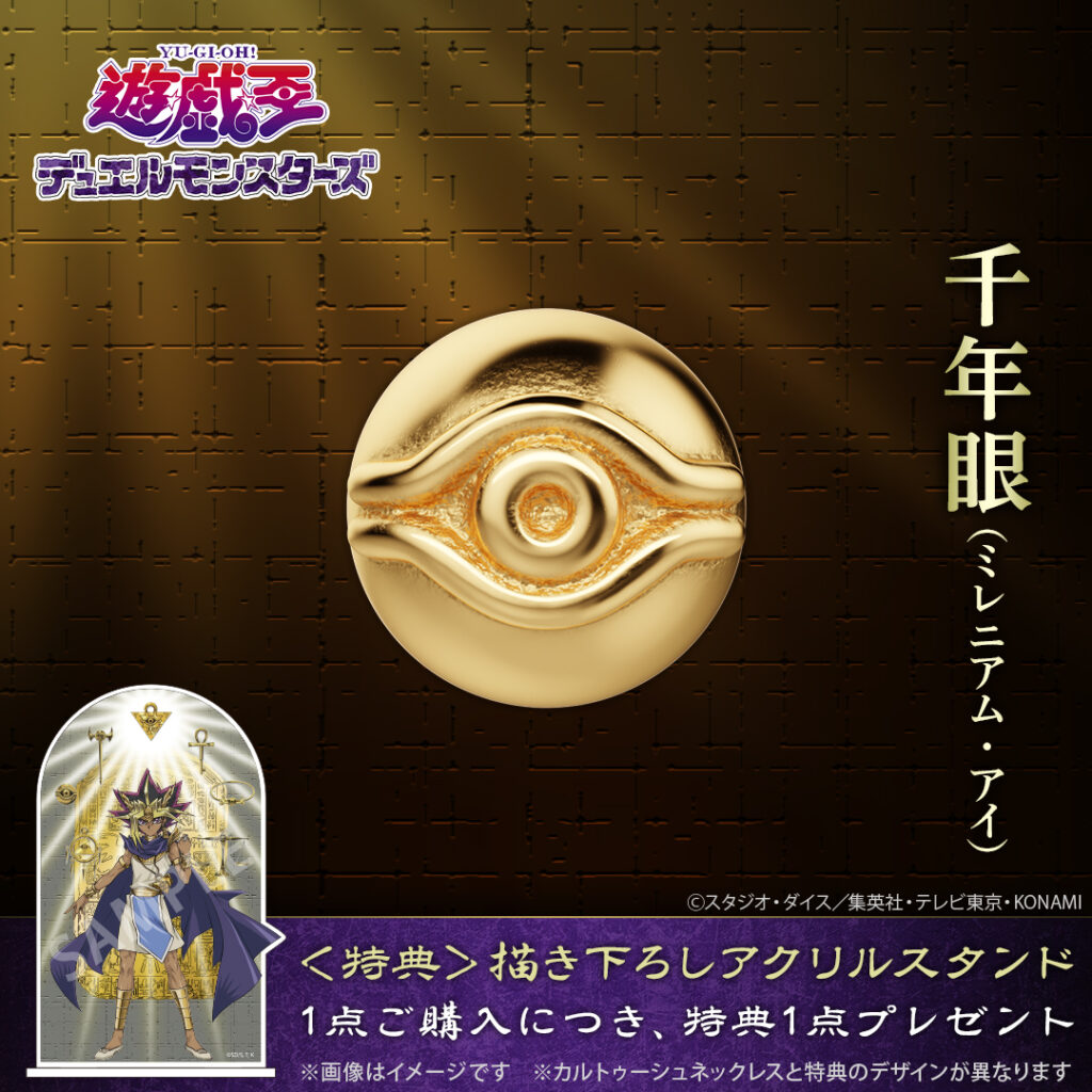 Yu-Gi-Oh