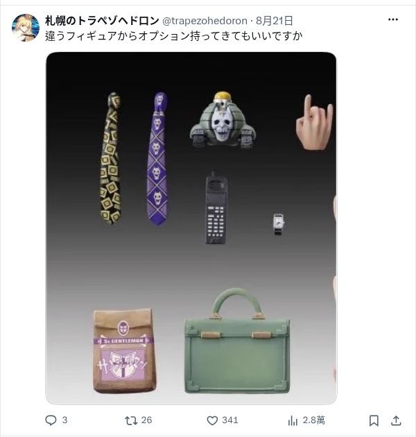 figma เปิดตัวฟิกเกอร์ "คุณพ่อชินจัง" แต่ท่ายืนแผ่รังสีเหมือนบอสใหญ่ในอนิเมะ!! 6 figma เปิดตัวฟิกเกอร์ "คุณพ่อชินจัง" แต่ท่ายืนแผ่รังสีเหมือนบอสใหญ่ในอนิเมะ!!